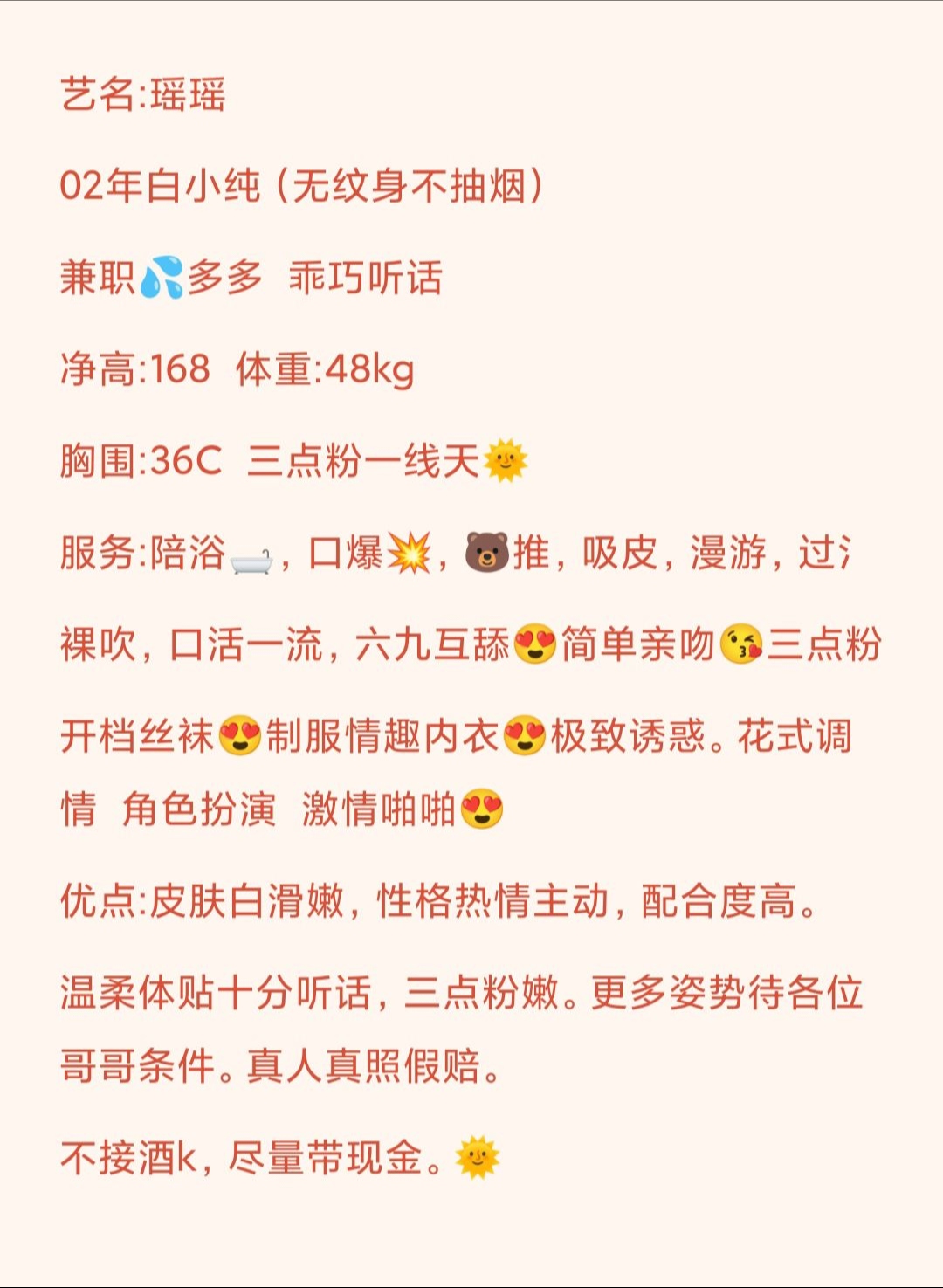 松江极品御姐-瑶瑶 Gallery 4