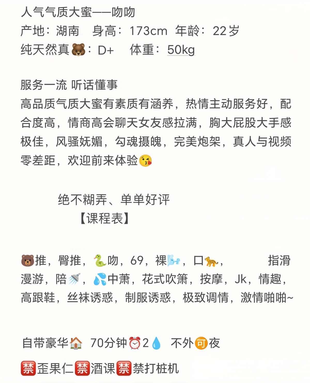 普陀高端炮架大🐻御姐 Gallery 2