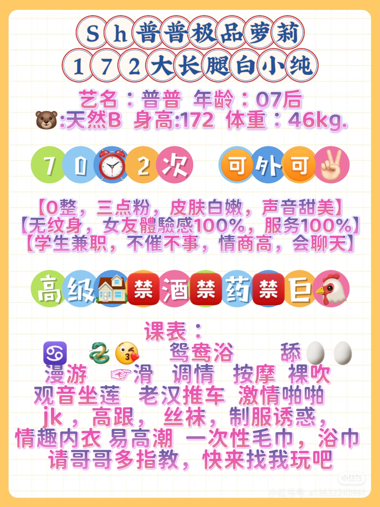 普陀萝莉普普 Gallery 3