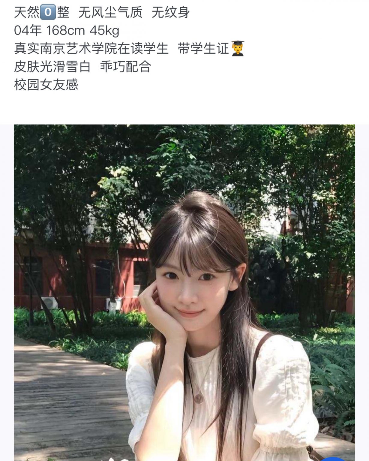 Y1529-雯雯 静安艺术学院在读生 168C.04🏠三外五 Gallery 1