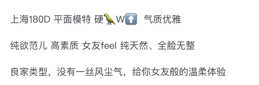 Y3952 黄埔硬五平面模特气质御姐 180D Gallery 2