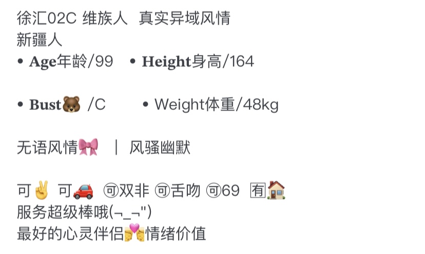 Y4064C-新疆 徐汇新疆妹子维族混血 167C.20 Gallery 1