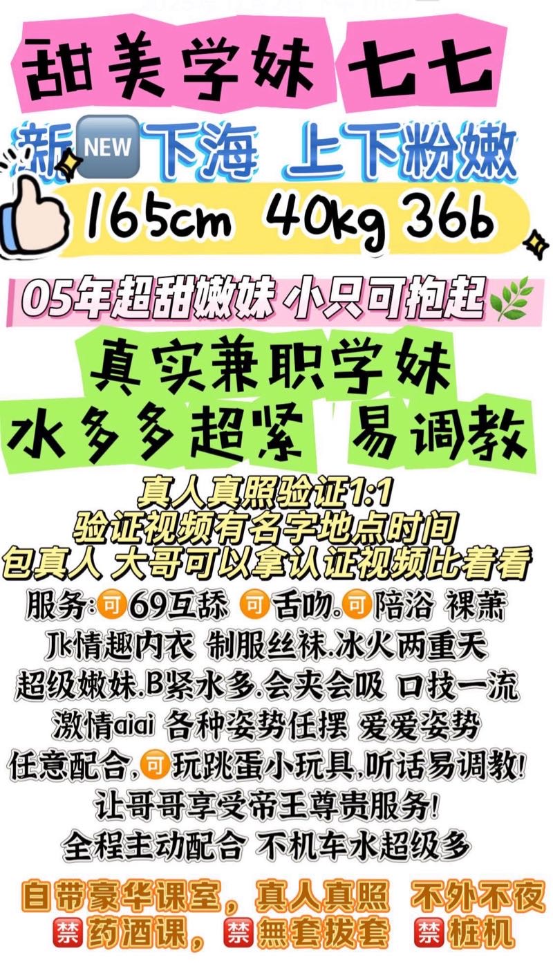 前滩纯新人刚下海 七七 Gallery 1